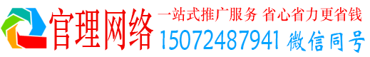 交口官理百度竞价广告